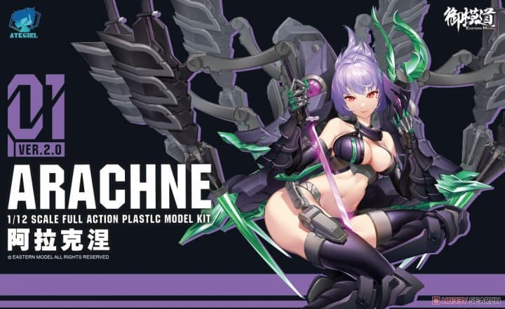A.T.K.Girl Arachne Ver. 2.0 - Box Art