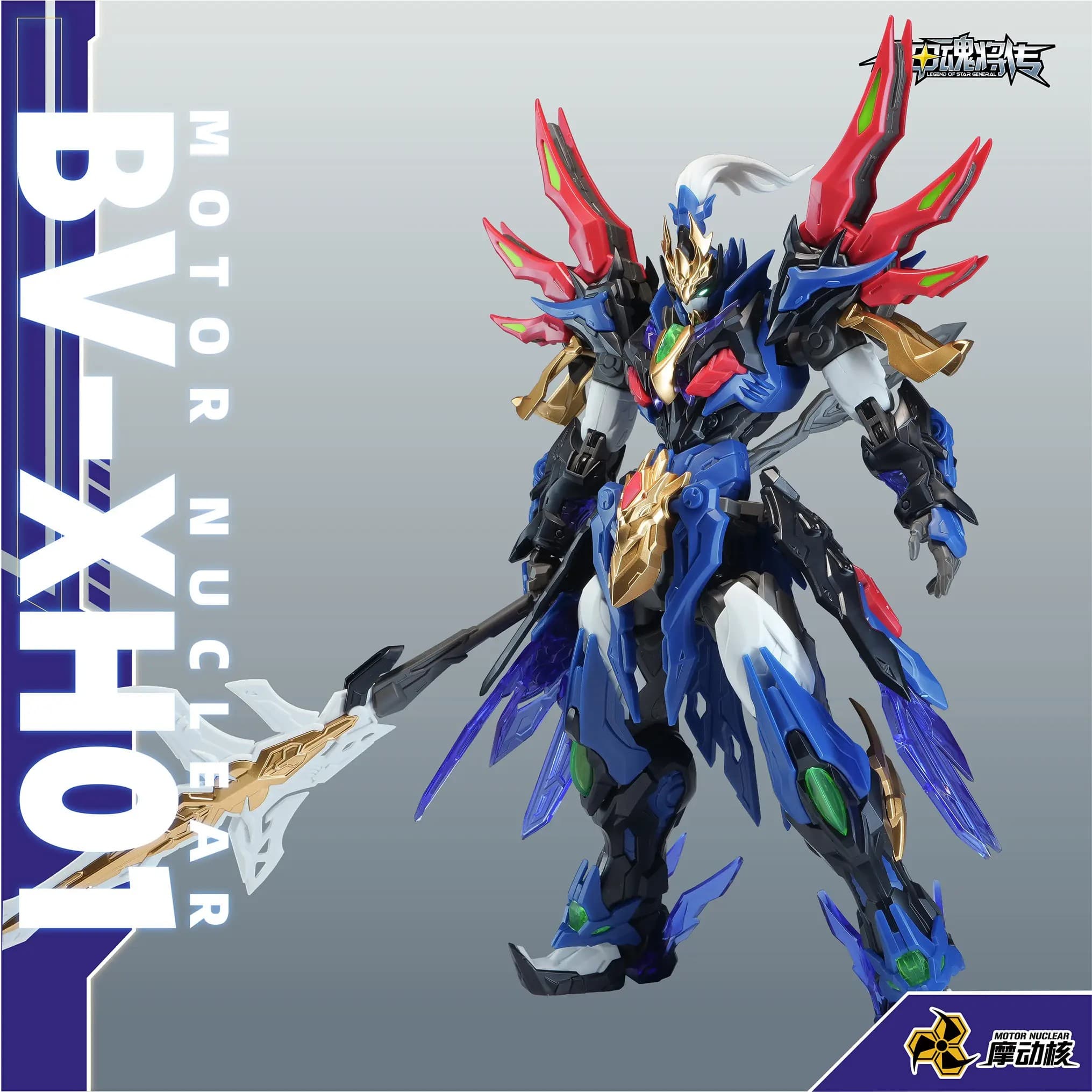 BV-XH01 Xiang Yu Plastic Model Kit