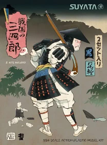 1/24 Sengoku no Sanshirou "Ashigaru" (Black) (2pcs) - Box Art