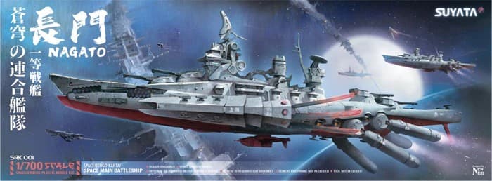 Space Main Battleship Nagato - Box Art