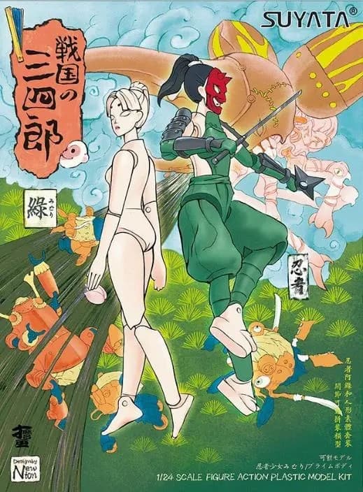 1/24 Sengoku Sanshiro "Ninja Girl" (Green) (2 pcs) - Box Art