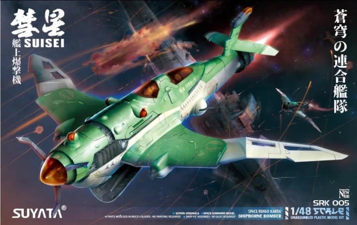 Shipborne bomber "SUISEI" - Box Art