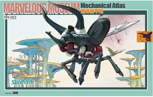 Marvelous Museum Mechanical Atlas - Box Art