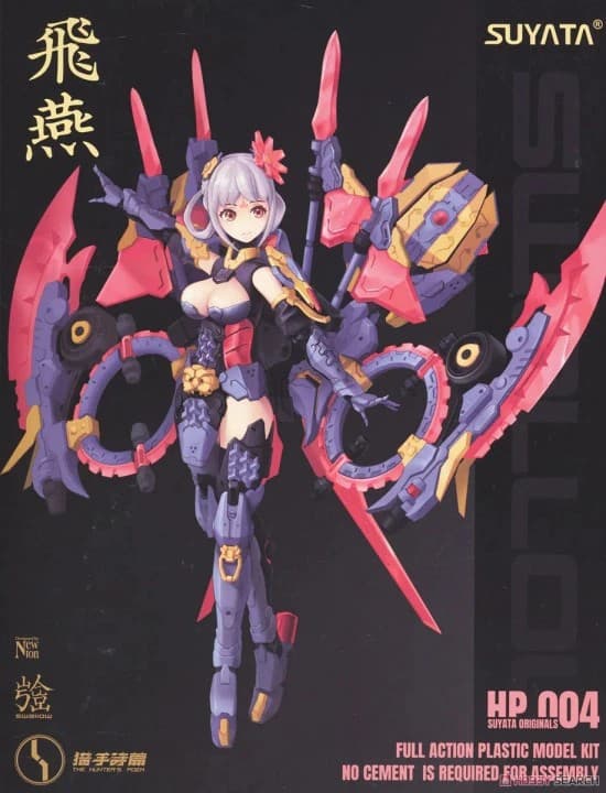 The Hunter's Poem Swallow - Box Art