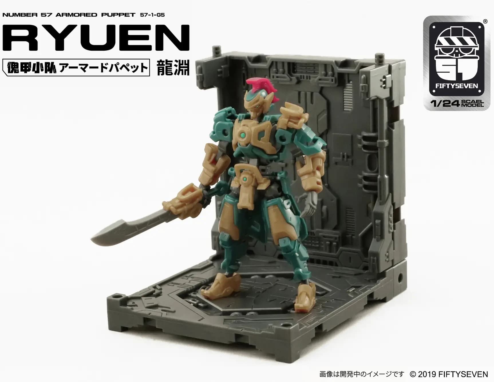 1/24 NUMBER 57 Armored Puppet Ryubuchi Plastic model - Box Art