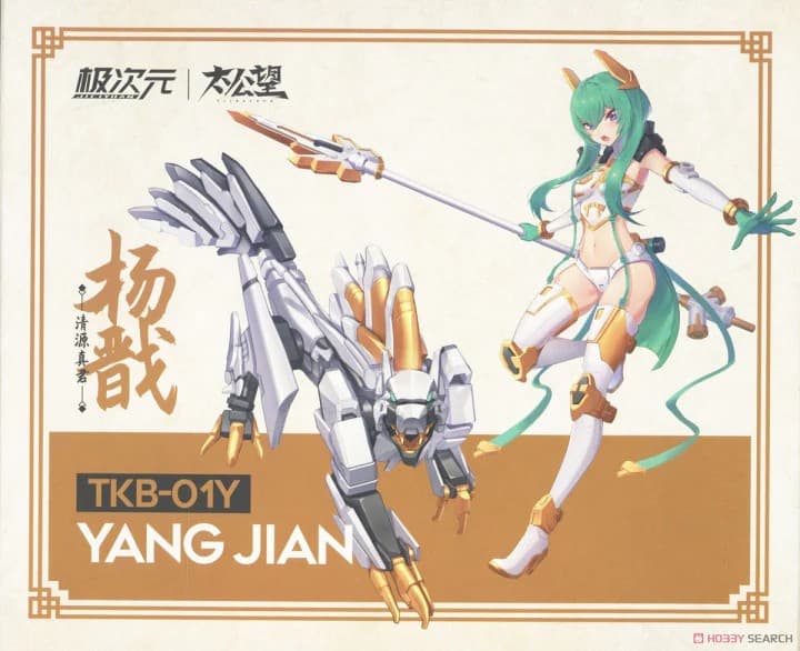 Taikouboh TKB-01Y YANG JIAN (White) - Box Art