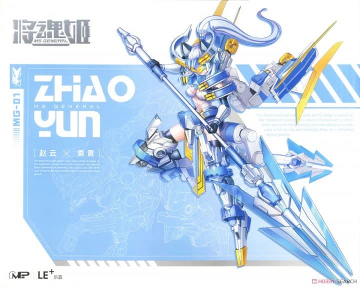 Syokon-ki MG-01 Zhao Yun - Box Art