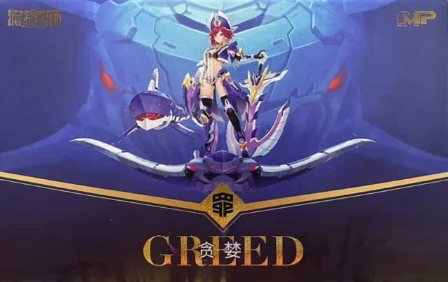 Seven Deadly Sins Greed - Box Art