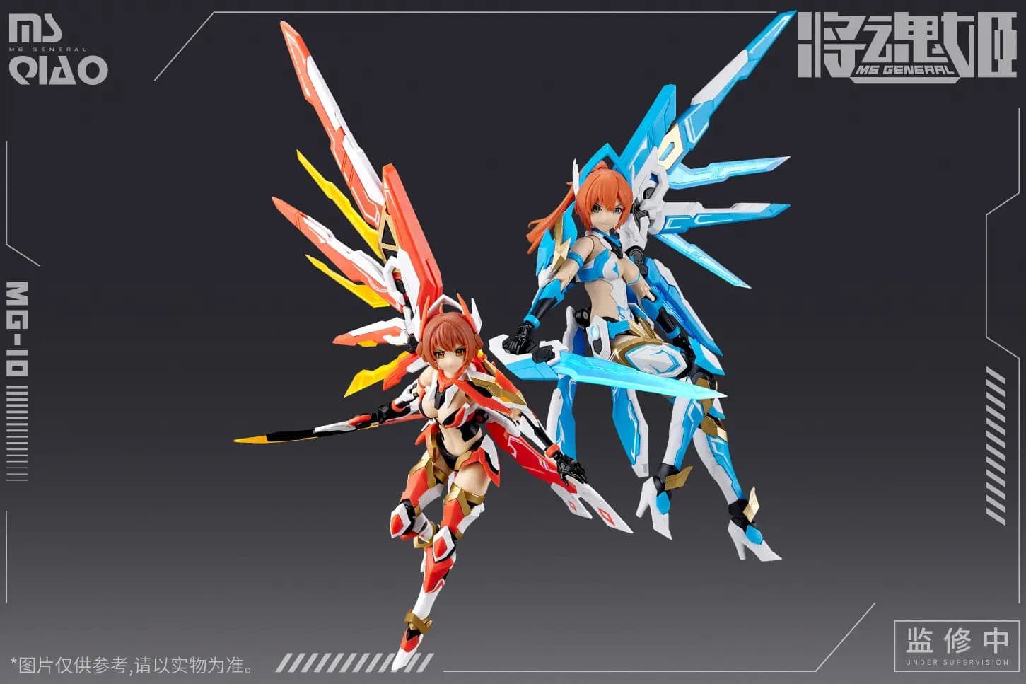 MG-10 Da Qiao & Xiao Qiao Plastic Model Kit - Box Art