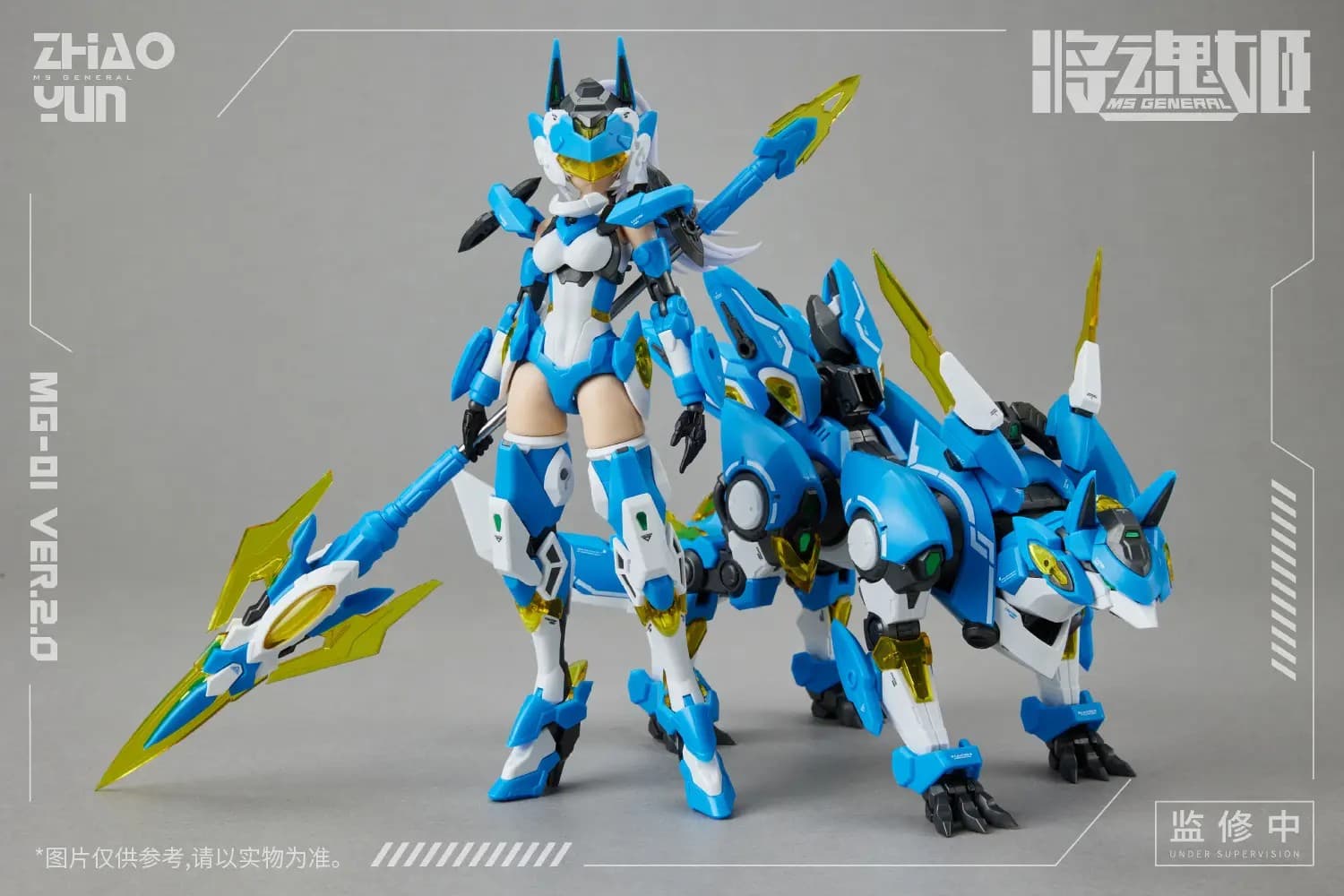 Syokon-ki MG-01 Ver. 2.0 Zhao Yun