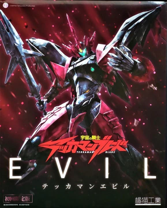 Space Knight Tekkaman EVIL - Box Art