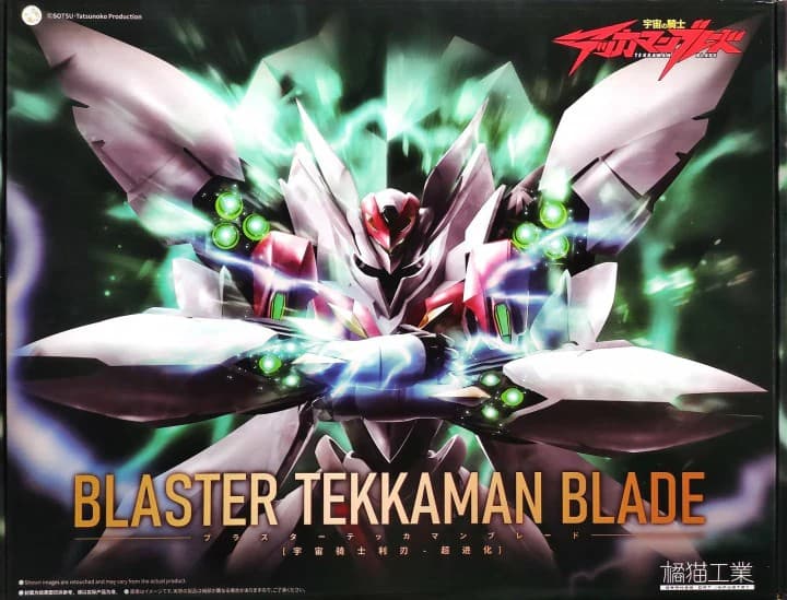 Space Knight Blaster Tekkaman Blade - Box Art