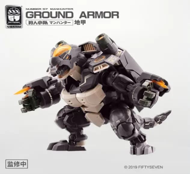 1/24 NUMBER 57 Manhunter Ground Armor - Box Art