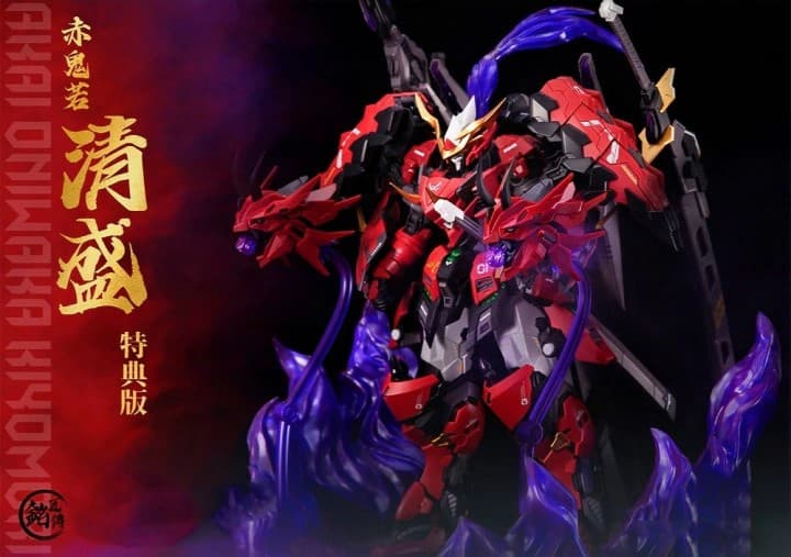 Red Ogre Akai Oniwaka Kiyomori - Box Art