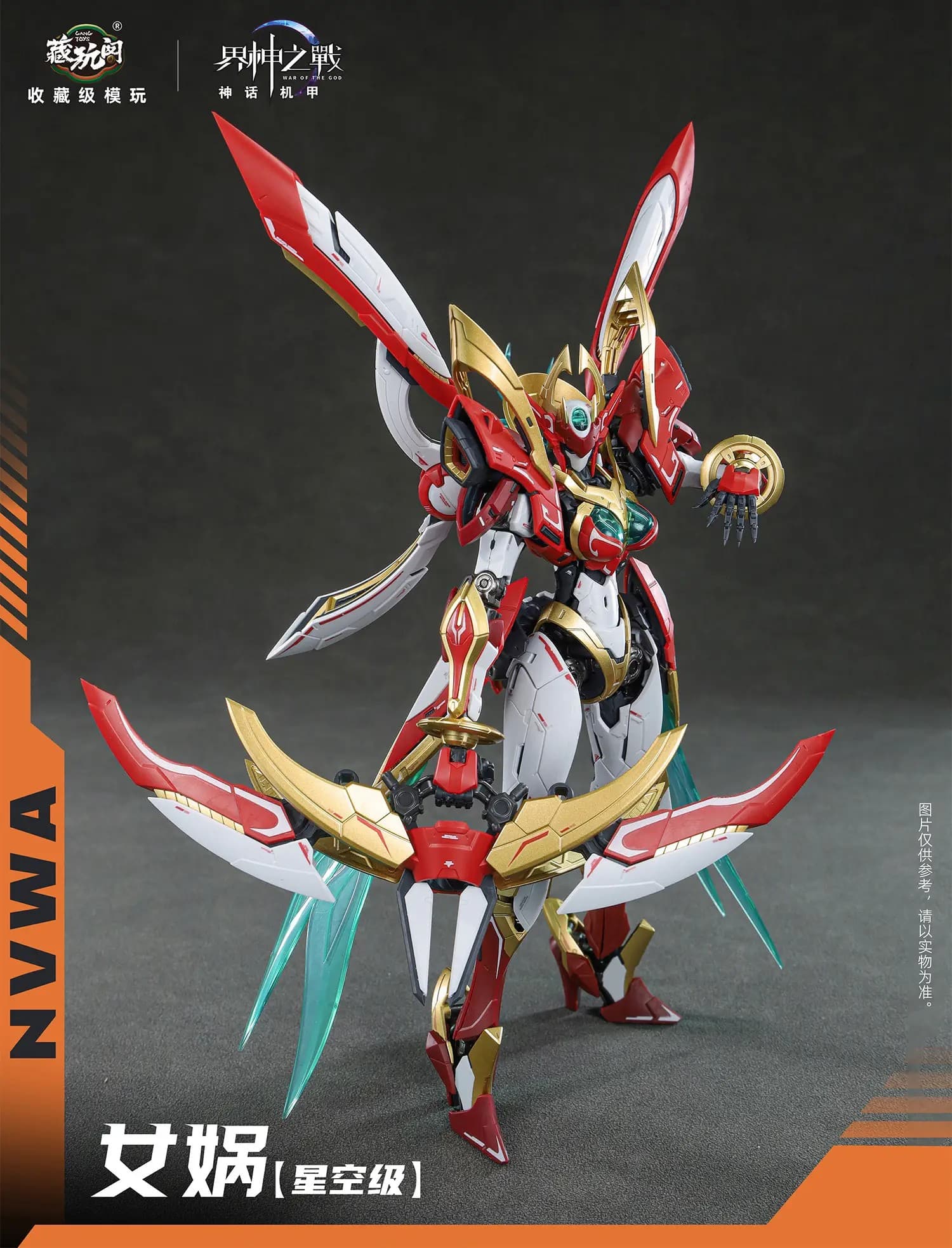War of the God: NVWA Plastic Model Kit