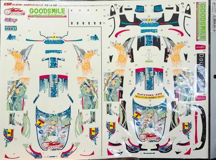 Good Smile Hatsune Miku AMG 2017 Super GT Ver. - Box Art
