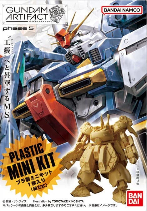 Gundam Artifact - Box Art