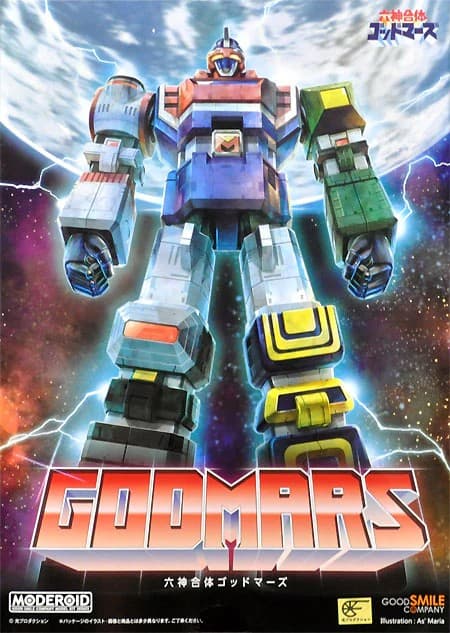 Moderoid Godmars - Box Art