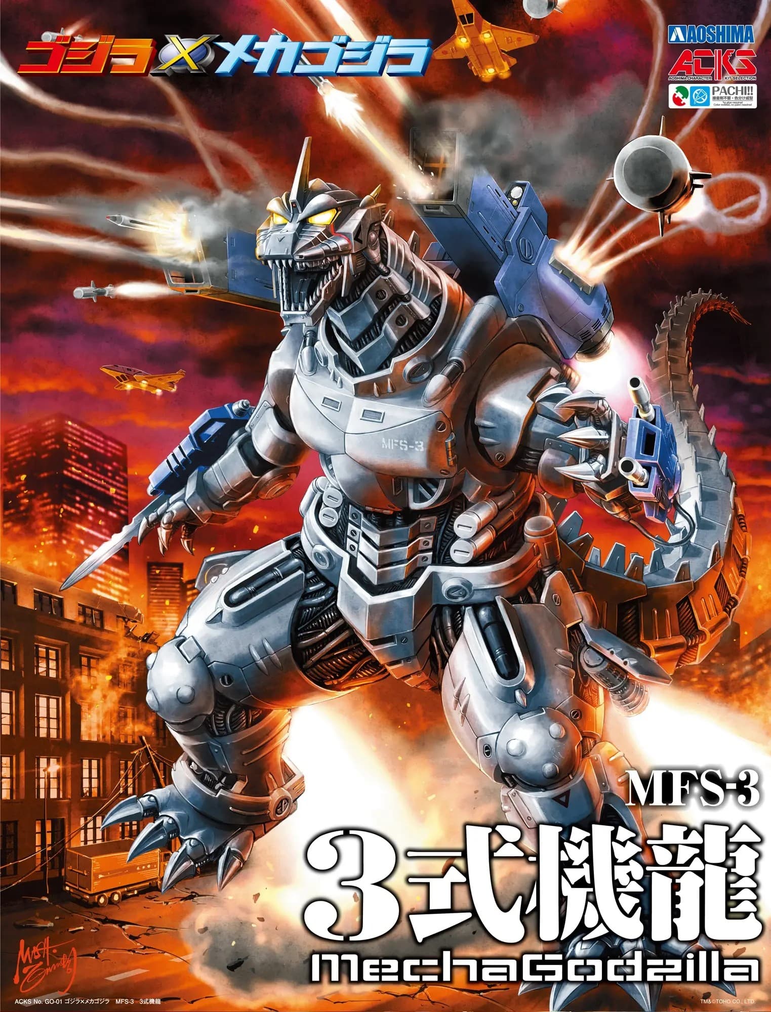 Godzilla x Mechagodzilla MFS-3 Type 3 Kiryu (Reissue) - Box Art