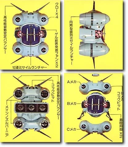 Garubo-Jick - Box Art