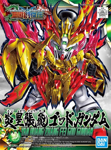 SD Gundam World Sangoku Soketsuden Yan Huang Zhang Fei God Gundam