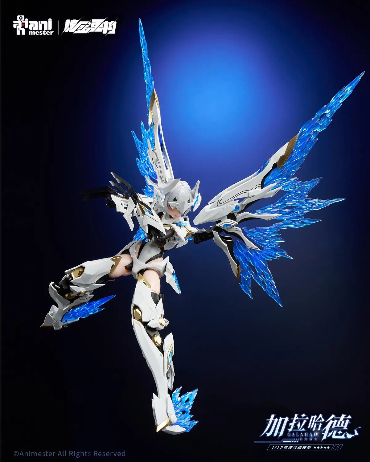ANIMESTER x NUCLEAR GOLD RECONSTRUCTION White Dragon Knight Galahad Plastic Model Kit